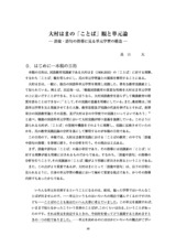 本文 (FullText)