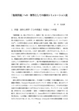 本文 (FullText)
