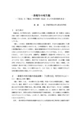 本文 (FullText)