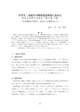 本文 (FullText)