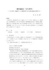 本文 (FullText)