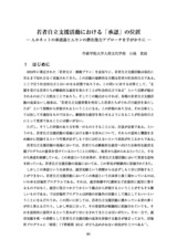 本文 (FullText)
