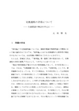 本文 (FullText)