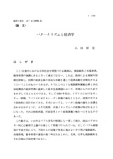 本文 (FullText)