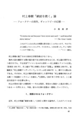 本文 (FullText)