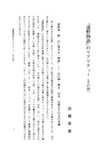 本文 (FullText)