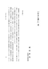 本文 (FullText)