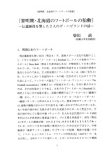 本文 (FullText)
