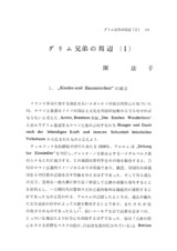 本文 (FullText)