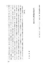 本文 (FullText)