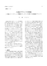 本文 (FullText)