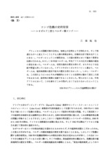 本文 (FullText)