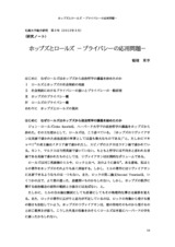 本文 (FullText)