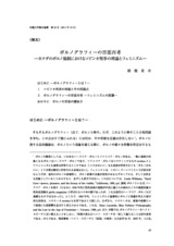 本文 (FullText)