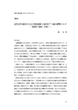 本文 (FullText)