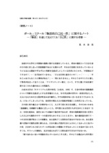 本文 (FullText)