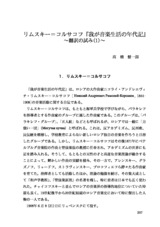本文 (FullText)