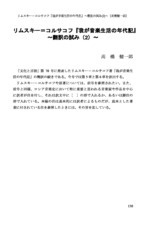 本文 (FullText)
