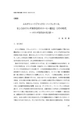 本文 (FullText)