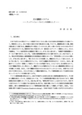 本文 (FullText)