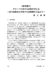本文 (FullText)