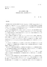 本文 (FullText)