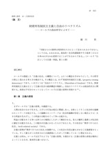 本文 (FullText)