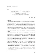 本文 (FullText)