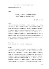 本文 (FullText)