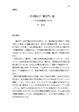 本文 (FullText)