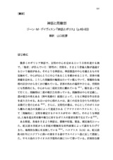 本文 (FullText)