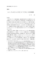 本文 (FullText)