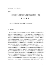 本文 (FullText)