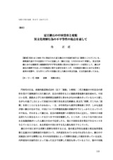 本文 (FullText)