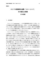 本文 (FullText)