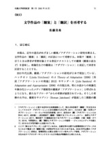 本文 (FullText)