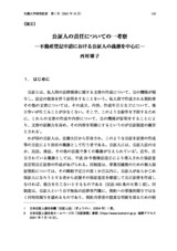 本文 (FullText)