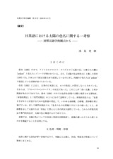 本文 (FullText)