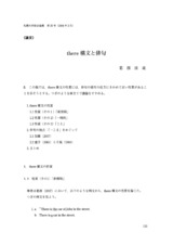 本文 (FullText)