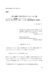 本文 (FullText)