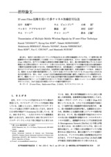 本文 (FullText)
