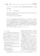 本文 (FullText)