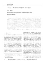 本文 (FullText)