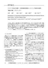 本文 (FullText)