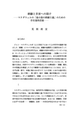 本文 (FullText)
