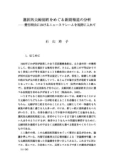 本文 (FullText)