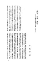 本文 (FullText)