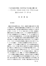 本文 (FullText)