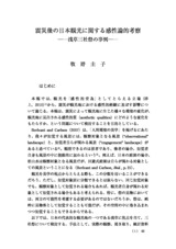 本文 (FullText)
