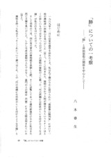 本文 (FullText)